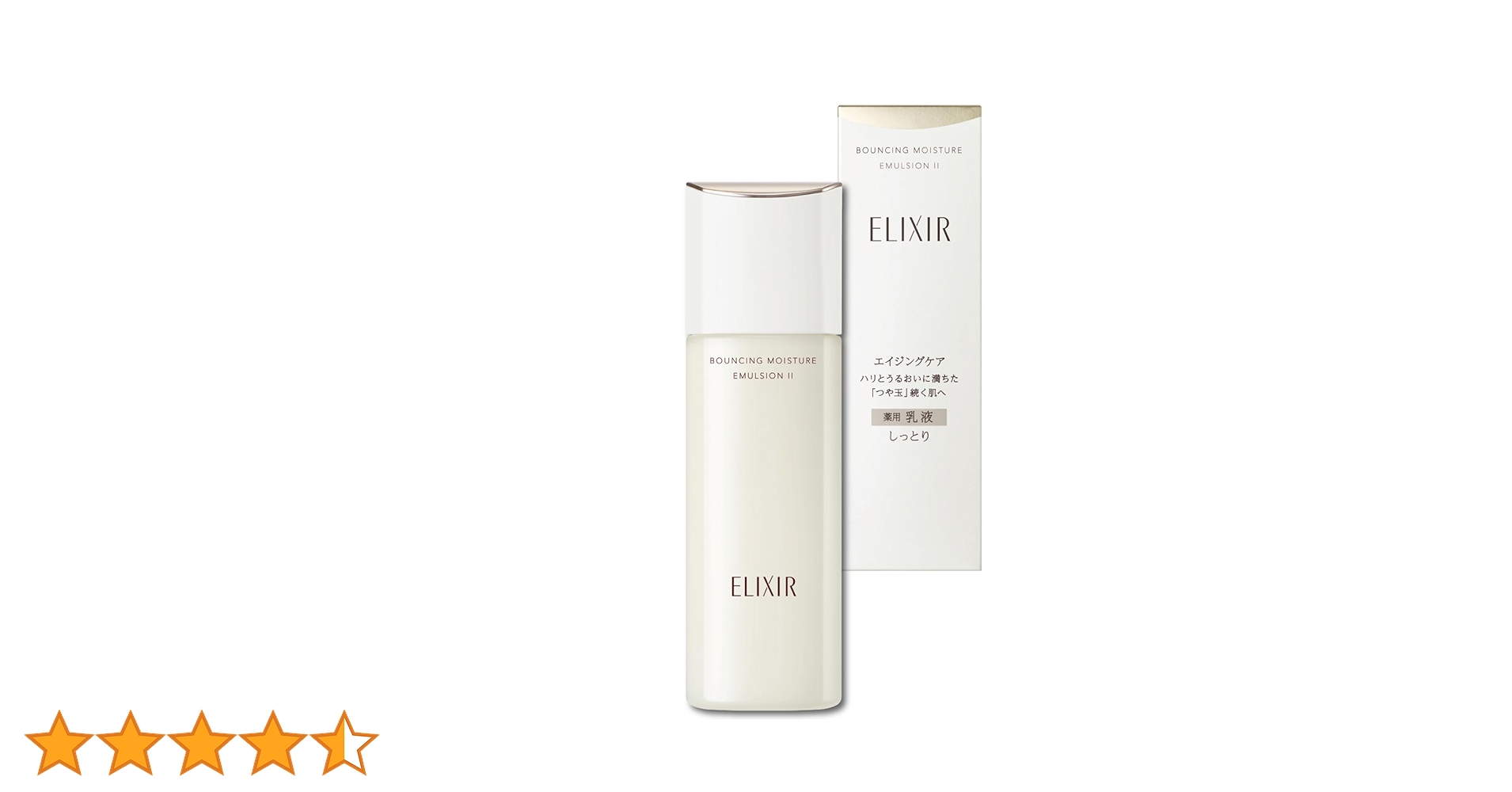 エリクシール リフトモイスト SP II 乳液 5個 SP III 乳液 5個 ELIXIR（コスメ） エリクシール 乳液 詰め替え リフトモイスト